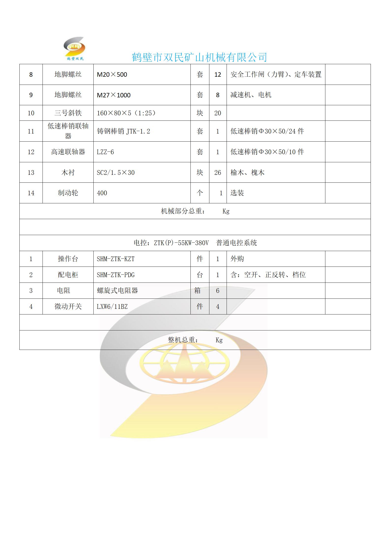 1597807998708573.jpg JTK-1.2×1型(1)_02.jpg